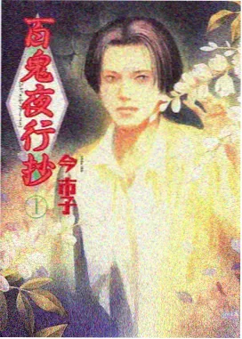 哪吒混世魔童