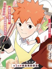 封神漫画